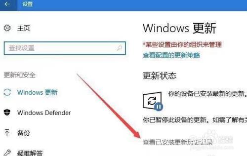 win10自动更新系统怎么卸载插件或软件?win10自动更新系统卸载插件或软件的方法