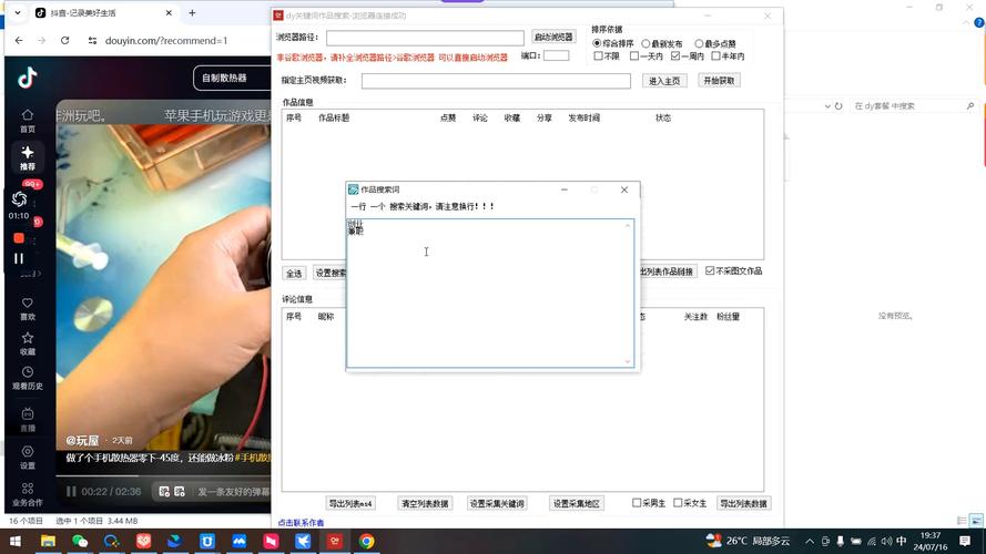 如何打开抖音评论区管理入口并发布评论链接？
