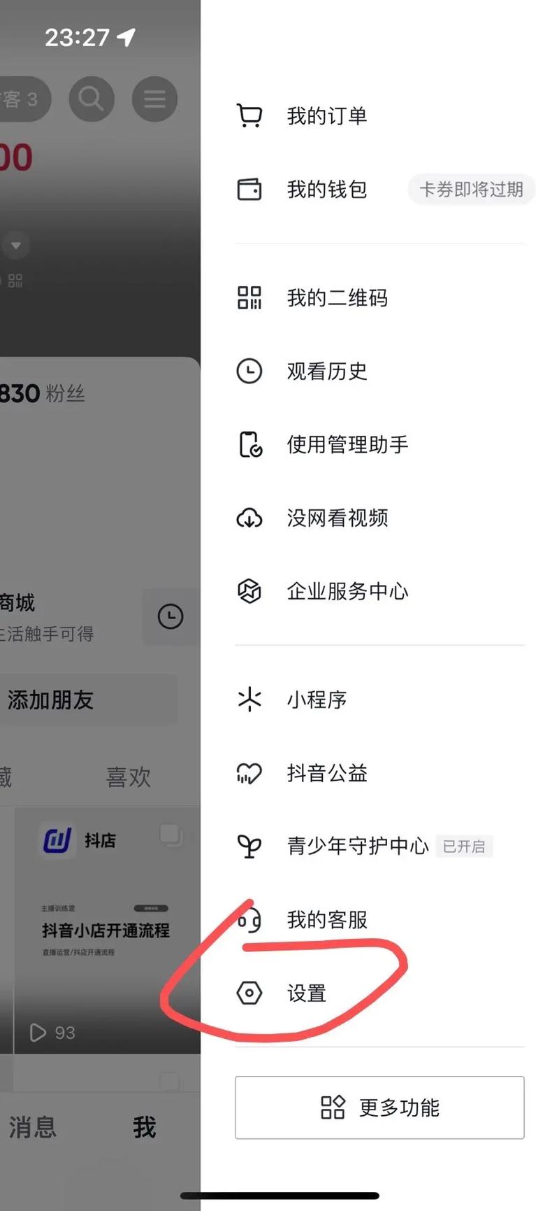 如何同时绑定两个账号到抖音实名认证，以及如何解除已绑定的实名信息？