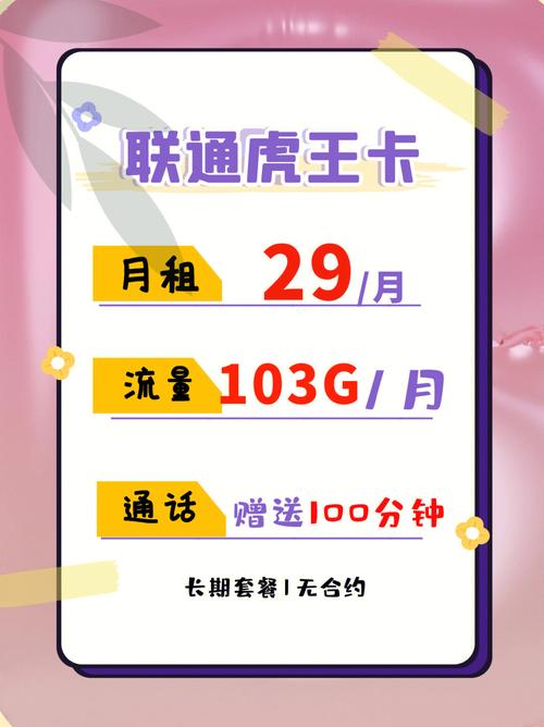 芜湖流量卡办理