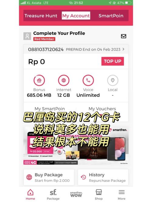 印尼卡流量充值APP
