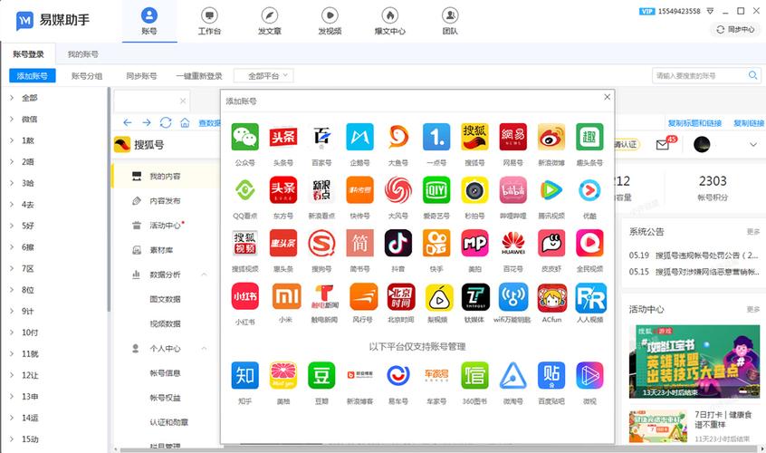 新媒体都有哪些平台?平台有哪些类型?
