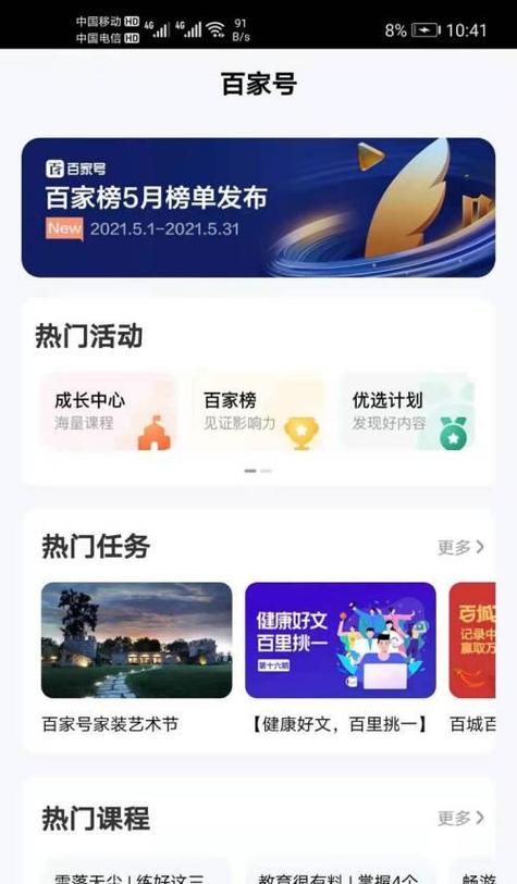 如何应对百家号账号意外封停并申请注销？