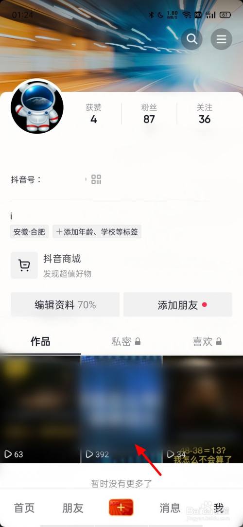 抖音评论管理功能怎么关闭啊?抖音评论置顶功能没有了怎么回事?