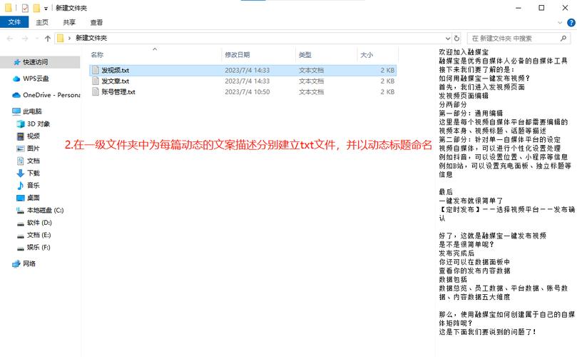 如何高效管理多个自媒体账号？批量管理带来的优势是什么？