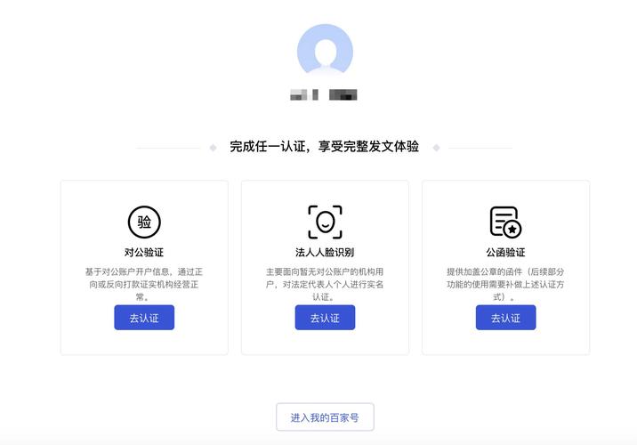 如何在两个百家号账户之间进行切换？是否可以将百家号与不同的百度账号关联？