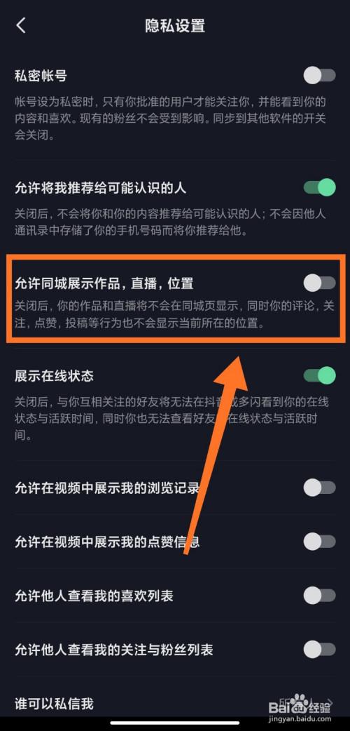 抖音评论管理员怎么设置隐私账号?抖音评论管理员怎么设置的?