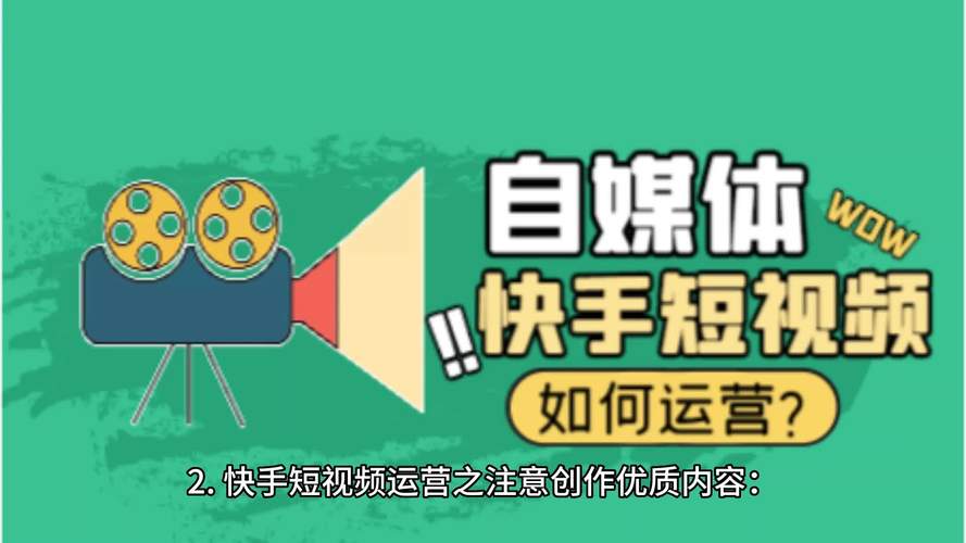 快手短视频发布技巧有哪些?发布视频怎么赚钱?
