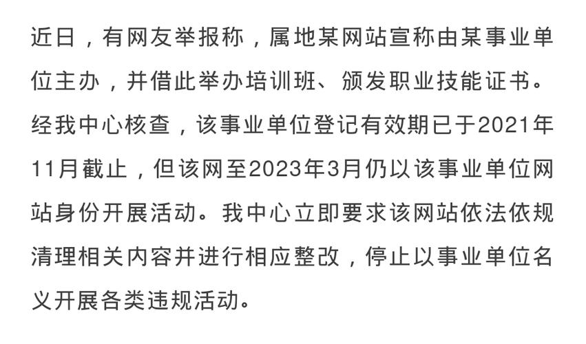 事业单位可以做自媒体吗?公务员能做博主接推广吗?