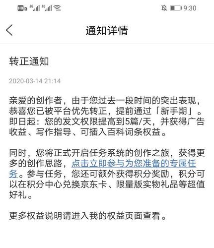 百家号有必要坚持吗?它有哪些值得做的平台特色?