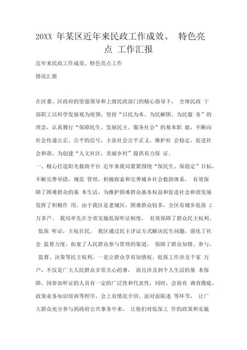 自媒体账号管理工作亮点怎么写?账号管理工作亮点是什么意思?
