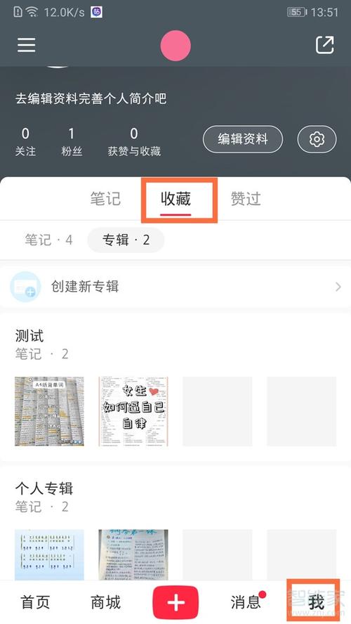 发布小红书怎么设置仅自己可见?小红书发布顺序怎么设置?
