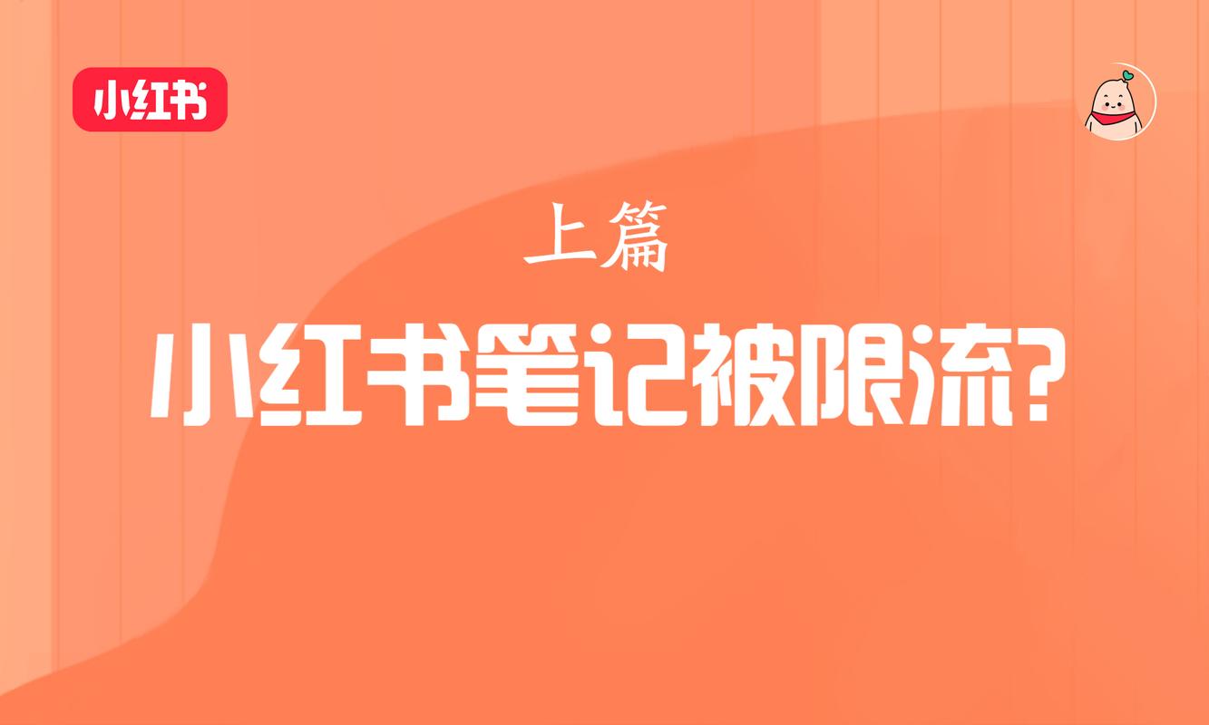 小红书发布瞬间违规了怎么办?发布瞬间怎么规避风险?