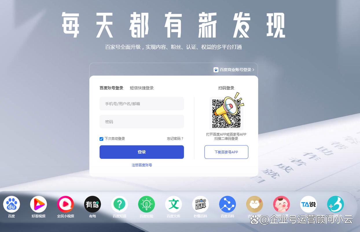 两个百家号怎么切换账号?百家号可以更换百度账号吗?