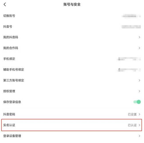 如何在不同自媒体平台上注册抖音账号，以及一个身份证能认证多少个抖音号？