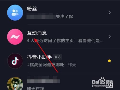 抖音评论区管理入口怎么打开?评论区入口链接怎么发布?