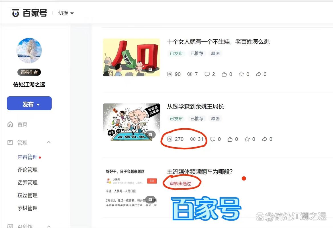 百家号和头条哪个挣钱？它们有什么区别？