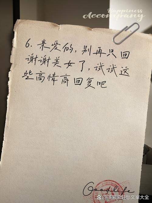 如何用高情商的简短句子在抖音上回复评论？