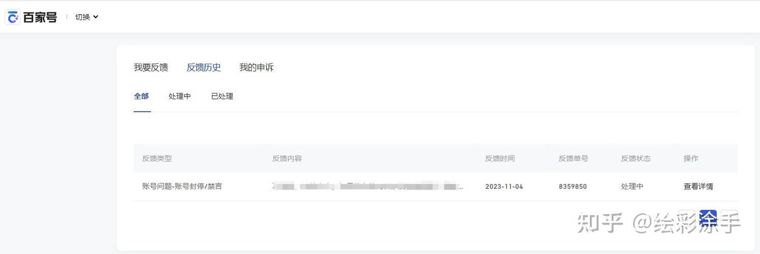 如何在手机上注销百家号?百家号封停可以注销吗?