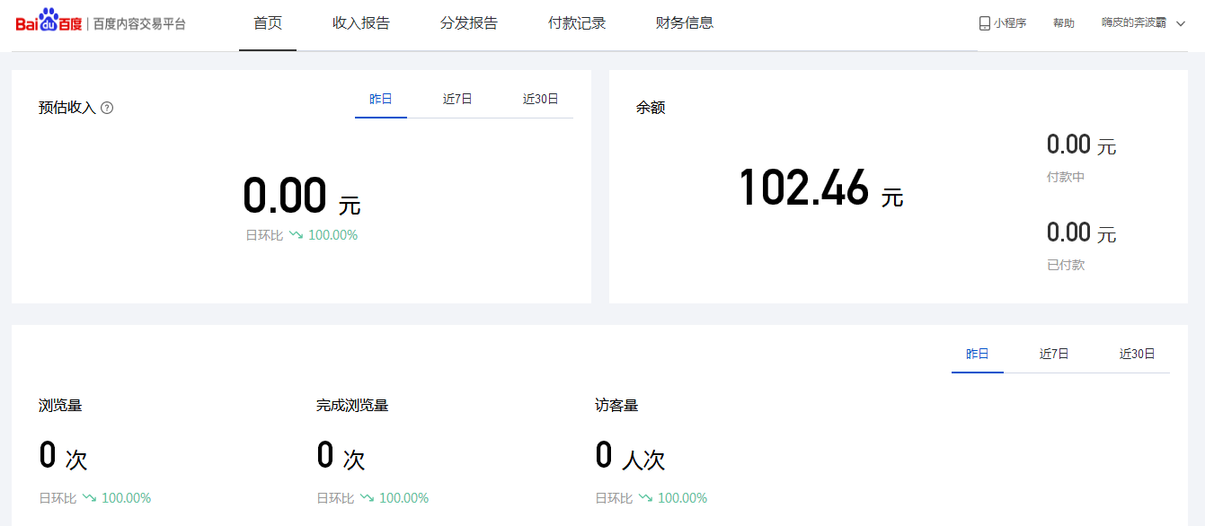 百家号发视频怎么才有收益?收益该怎么提现?