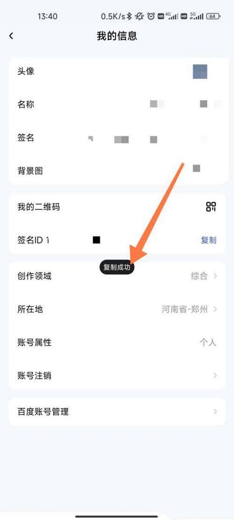 如何查找并查看您的百家号ID？