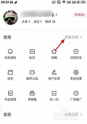 找回删除的今日头条怎么操作?账号被删怎么恢复?