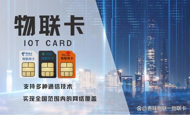 探索西藏高原，物联网流量卡如何改变当地通信方式？