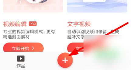 快手发布视频教程怎么弄?快影怎么发布模板?
