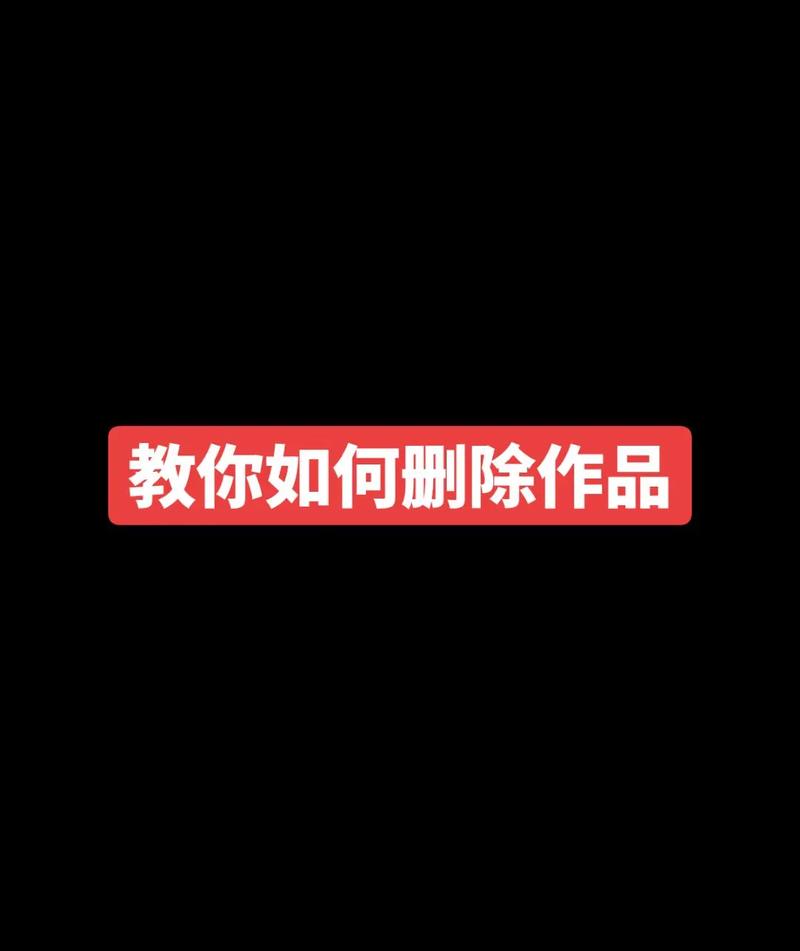 抖音批量发布作品怎么删除?发布的作品怎么二次剪辑?