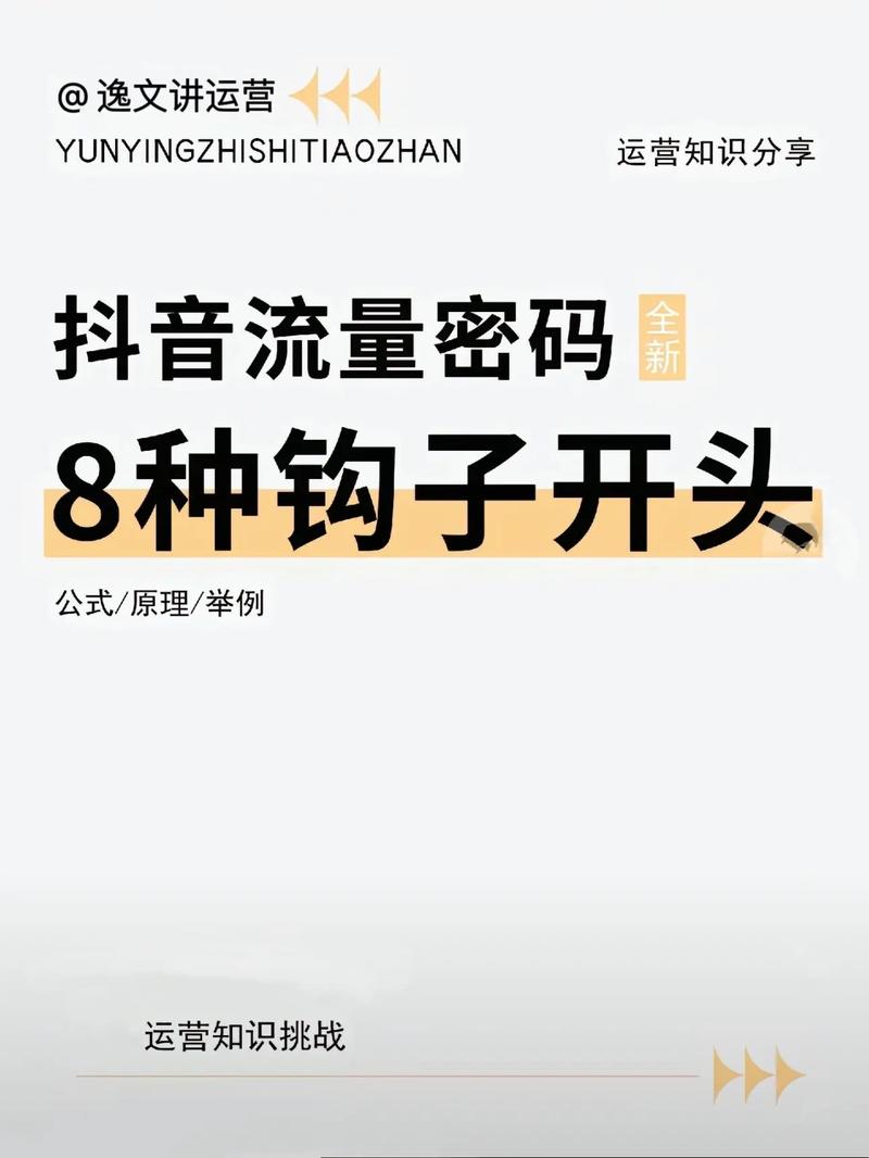 如何注册抖音账号以获得更多流量？现在加入抖音还来得及吗？