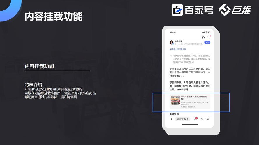 百家号视频怎么挂商品?发视频有什么技巧?