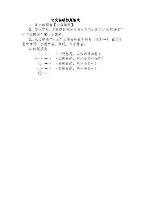 如何巧妙撰写引人入胜的文章标题，并选择最佳字体以吸引读者？