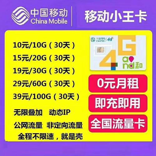 上海神州流量卡
