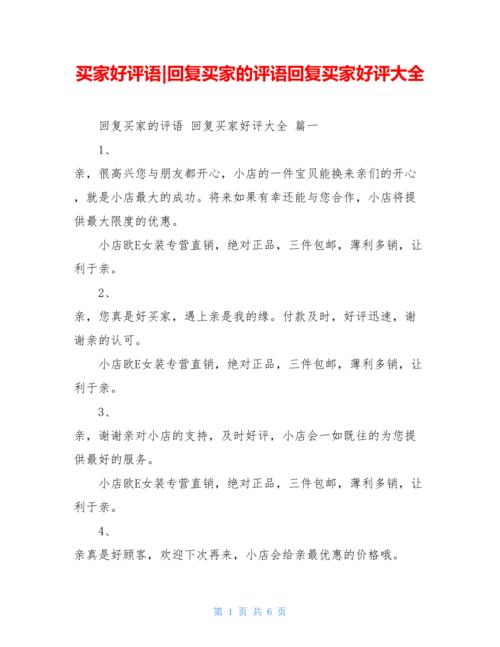 回复别人美评的评论万能句有哪些?评论回复对创作者有什么用吗?