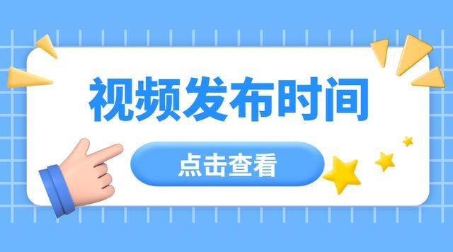 抖音视频发布具体时间是多久的?发布具体时间设置方法是什么?