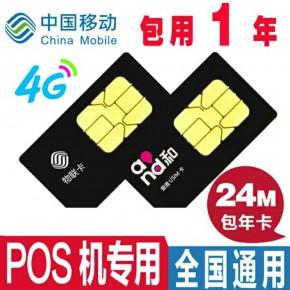 2018阶梯流量卡