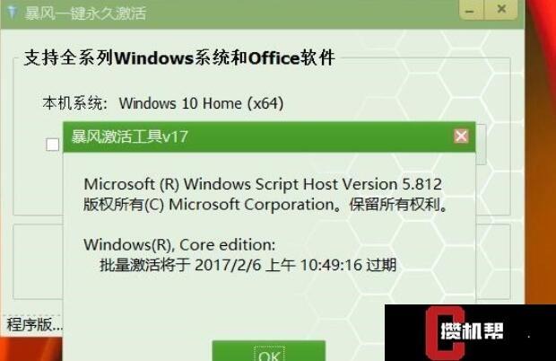 win10系统激活码在哪里?win10系统激活码位置介绍
