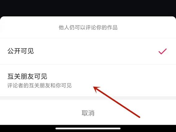 抖音评论怎么发图片教程？评论怎么设置权限不让别人看？