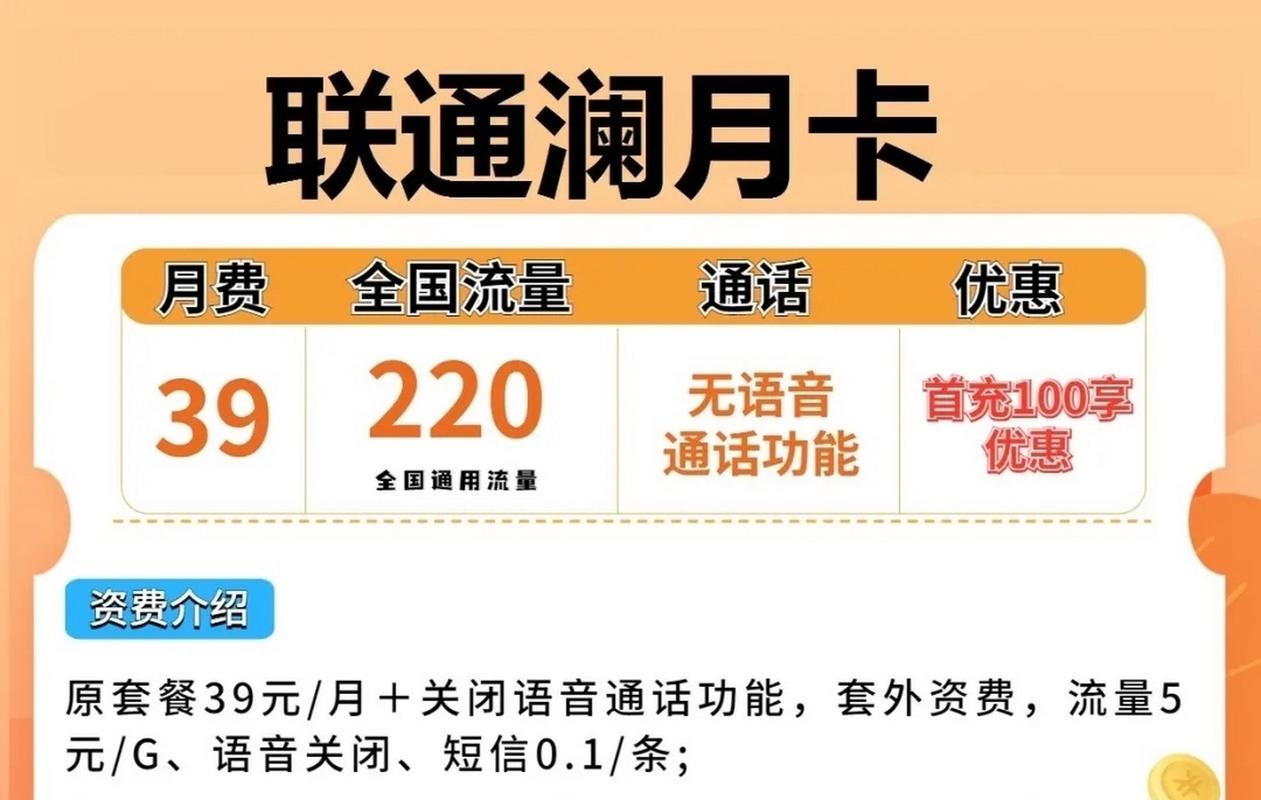 2018阶梯流量卡
