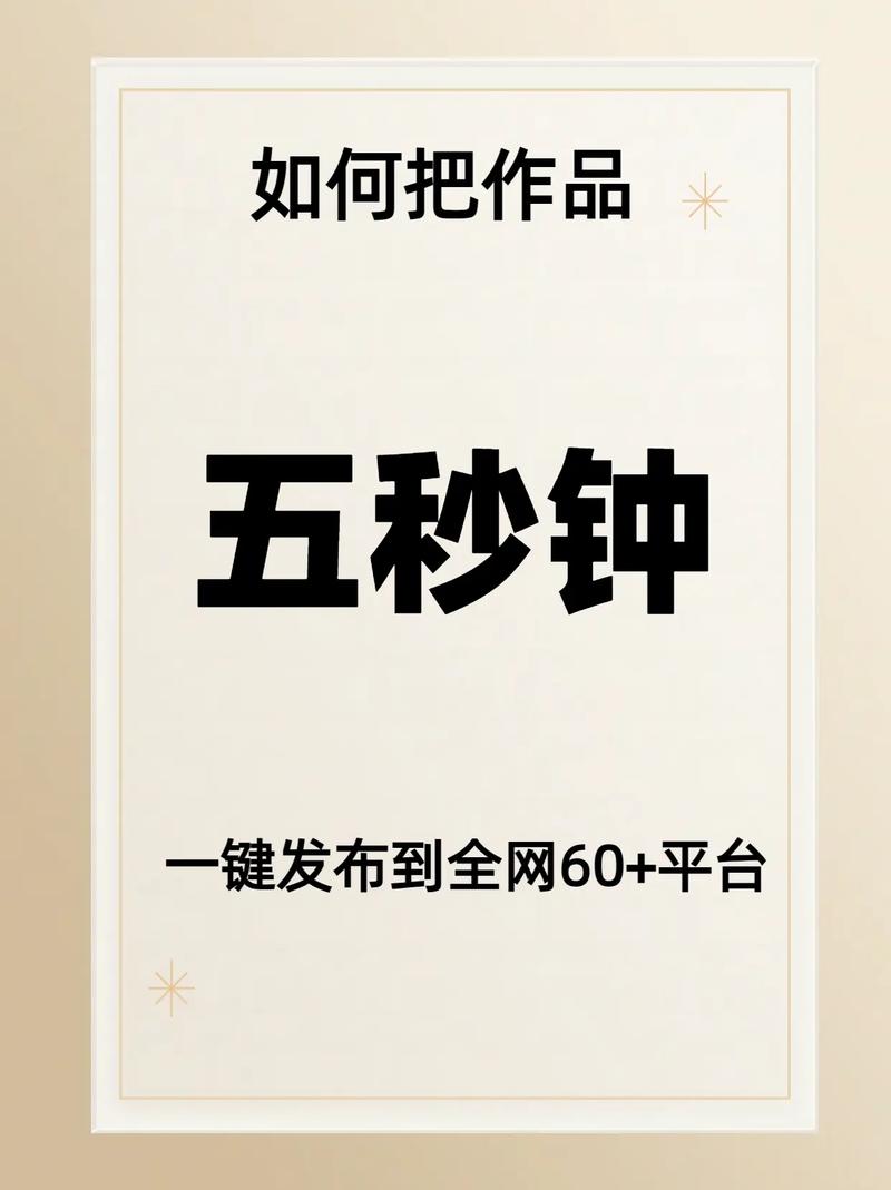 短视频一键发布到多个平台可以吗?短视频一键发布到多个平台怎么弄好?