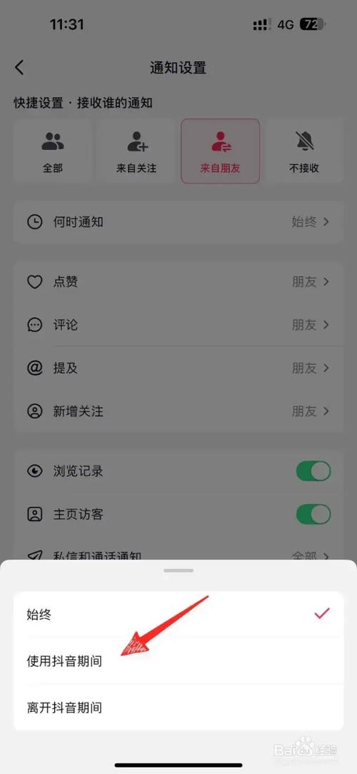 如何在苹果手机上关闭抖音的评论管理功能和隐藏评论位置信息？