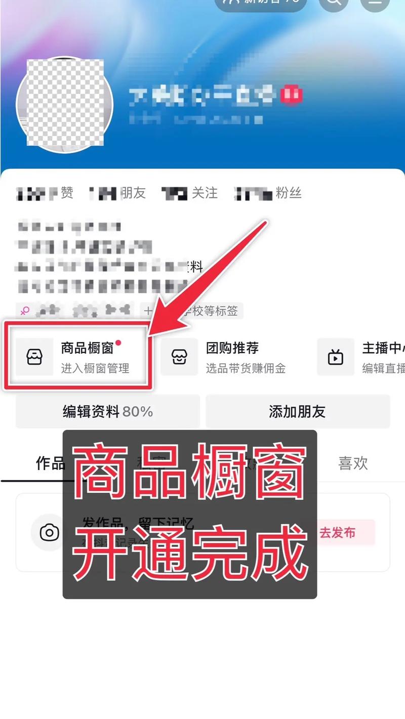 抖音橱窗多账号管理有什么方法吗?开了抖店又不具备开橱窗功能怎么办?