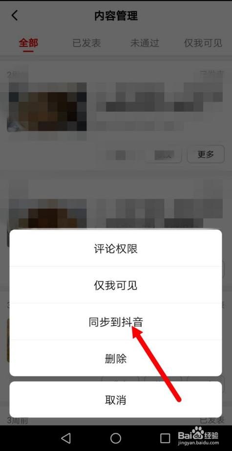 如何同步多个平台发布视频?有什么发布技巧?