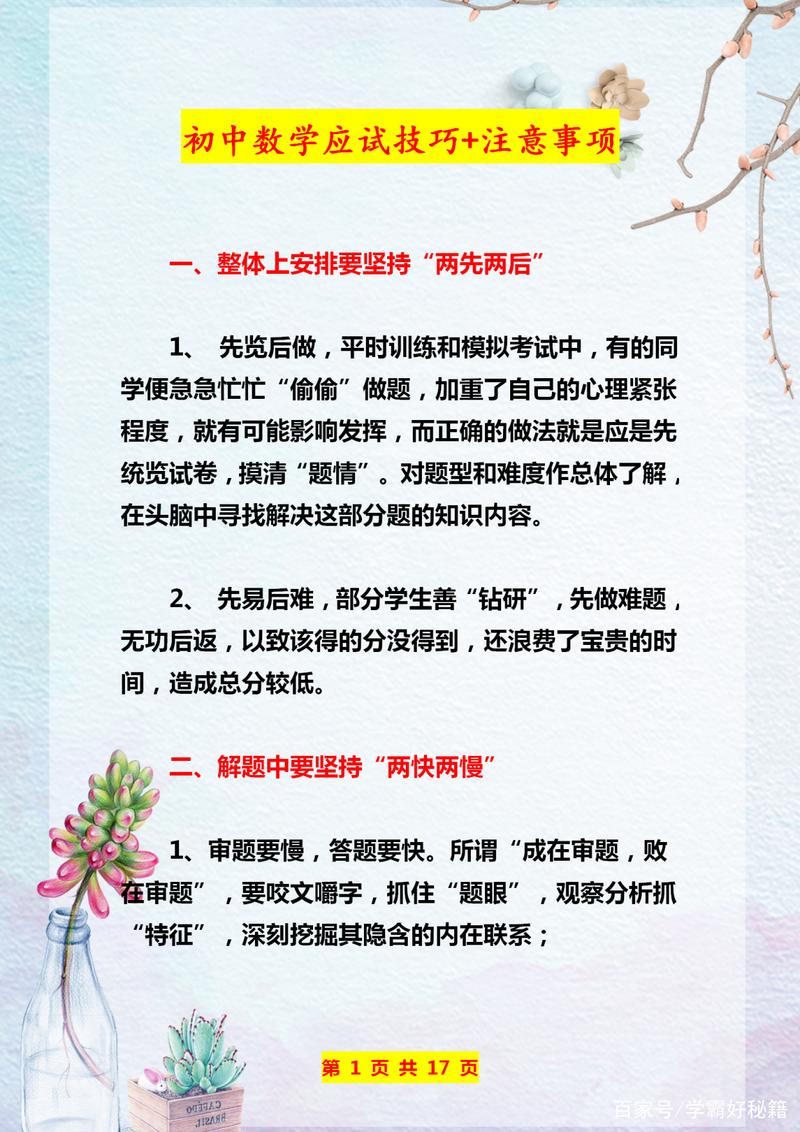 回复对方评论的注意事项有哪些?有哪些技巧?