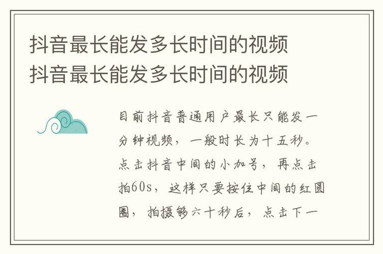 抖音视频发布最佳时间段是哪个?一天发布几条视频最合适?
