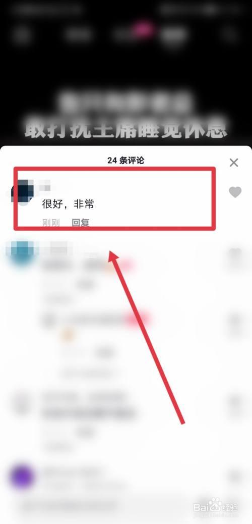 抖音评论管理怎么关闭不了了?抖音评论管理怎么删除?