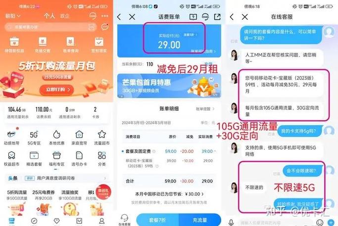 流量卡上网哪个快