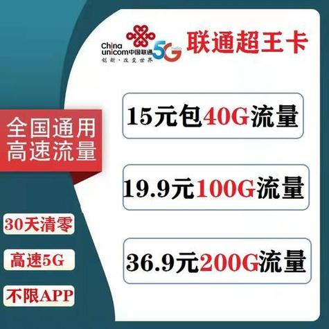 流量卡联通 不限速