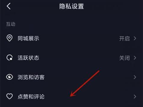 抖音评论怎么发图片教程？评论怎么设置权限不让别人看？