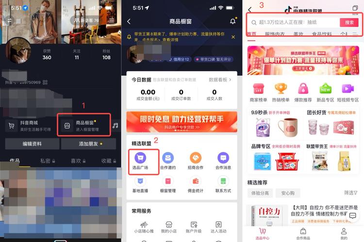 怎样打开抖音评论区功能?抖音评论区怎么加搜索?